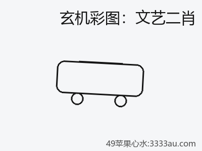 文艺二肖的7个重要步骤缩略图