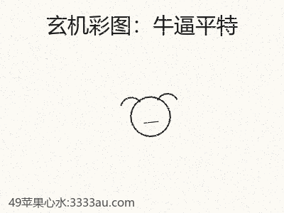 经验借鉴：牛逼平特的成长之路 缩略图