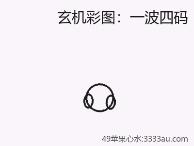 简单易懂技巧汇总一波四码