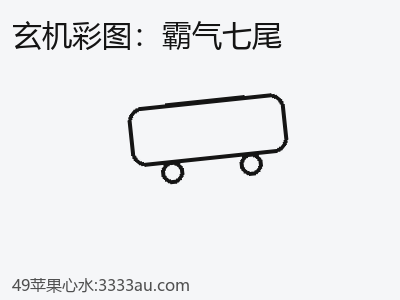 掌握霸气七尾必须知道的7个重要启示 缩略图